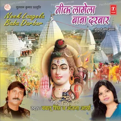 Najariya Kholi Ae Baba - Anjana Arya album cover 