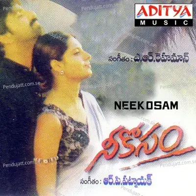 Nee Kosam - R.P. Patnaik album cover 