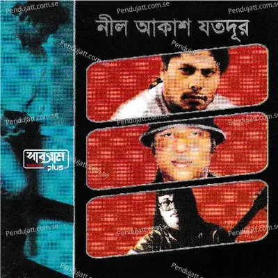 Amar Ghorir Ghonta - Reshad Mahmud album cover 