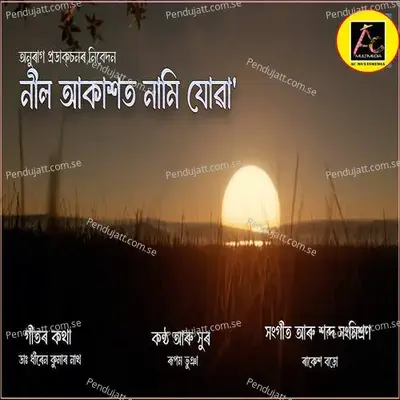 Neel Akashot Nami Juwa - Rupam Bhuyan album cover 