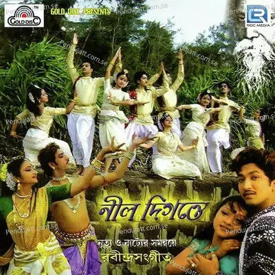 Diner Sheshe Ghumer Deshe - Arundhuti Homchowdhury album cover 