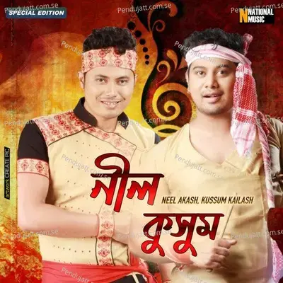 Neel Kussum - Various Artists cover album
