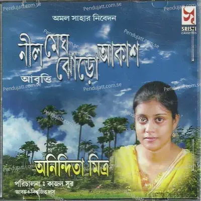 Jang - Anindita Mitra album cover 