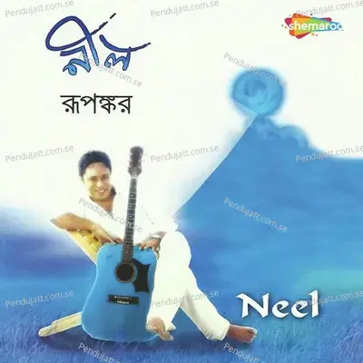 Neel - Rupankar cover album