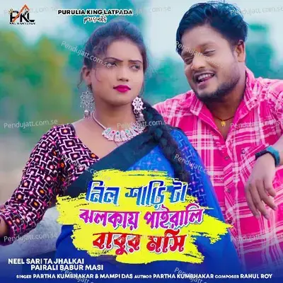 Neel Sari Ta Jhalkai Pairali Babur Masi - Partha Kumbhakar album cover 