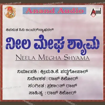 Yuvalai Yuvalai - Archana Udupa album cover 