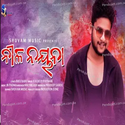 Neela Nayana - Kuldeep Patinalk album cover 