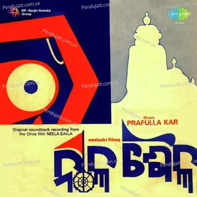 Sunare Bharati E Moro Naba - Ghanashyam Panda album cover 