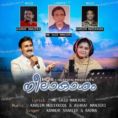 Aalangalkkudayon - Kannur Shareef album cover 