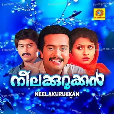 Swarnatheril - M.G. Sreekumar album cover 