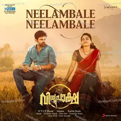 Neelambale Neelambale  Quot - B. Ajaneesh Loknath album cover 