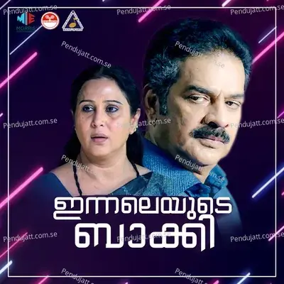 Neelambari - P Madhuri album cover 