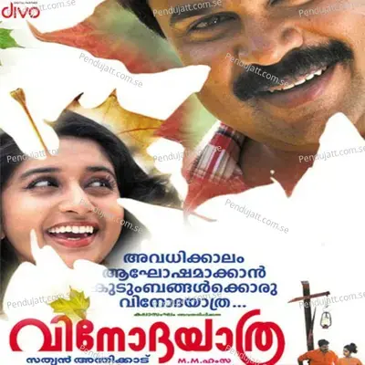 Chik Chik Kiliye - M.G. Sreekumar album cover 