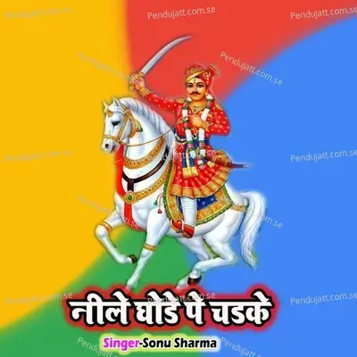 Neele Ghode Pe Chadke - Sonu Sharma album cover 