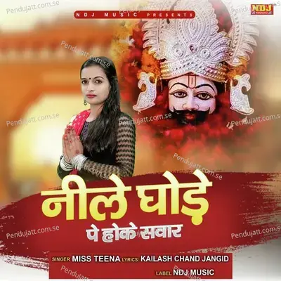 Neele Ghode Pe Hoke Swar - Miss Teena album cover 