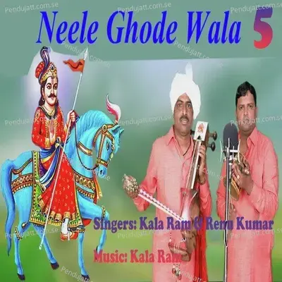 Neele Ghode Wala 5 - Kala Ram album cover 