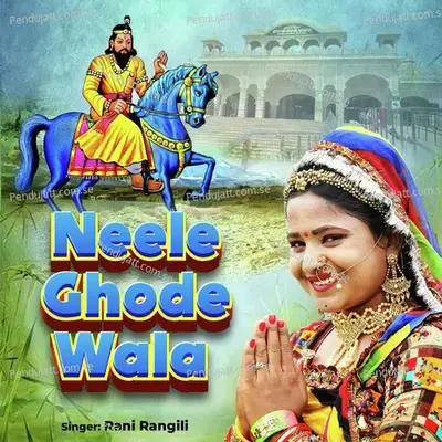 Neele Ghode Wala - Rani Rangili album cover 