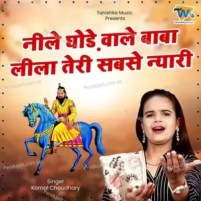 Neele Ghode Wale Baba Lila Teri Sabse Nayari - Komal Chaudhary album cover 