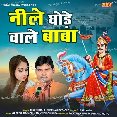 Neele Ghode Wale Baba - Suresh Gala album cover 