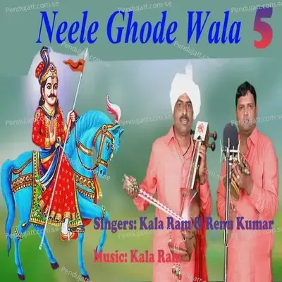 Neele Ghodey Wala 5 - Kala Ram album cover 