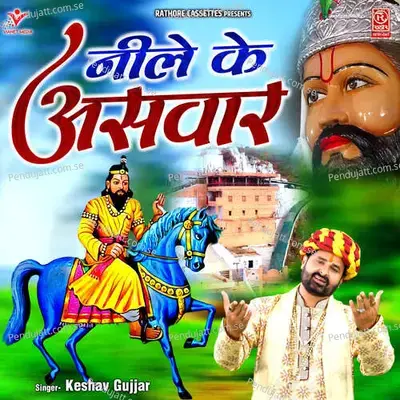 Neele Ke Aswar - Keshav Gujjar album cover 