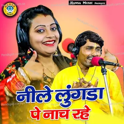 Neele Lungda Pe Nach Rahe - Bhanwar Khatana album cover 
