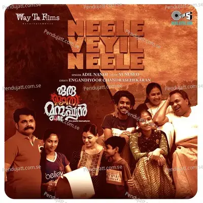 Neele Veyil Neele - Engandiyoor Chandrasekharan album cover 