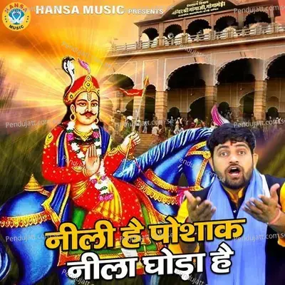 Neeli Hai Poshak Nila Ghoda Hai - Gyanendra Sardhana album cover 