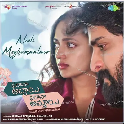 Neeli Meghamaalavo - Rajan-Nagendra album cover 