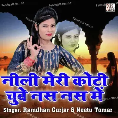 Neeli Meri Koti Chubhe Nas Nas Mein - Ramdhan Gurjar album cover 