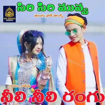 Neeli Neeli Ramgu - Ramesh Chandra album cover 