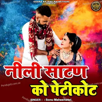 Neeli Satan Ko Peticot - Sonu Maheshwari album cover 