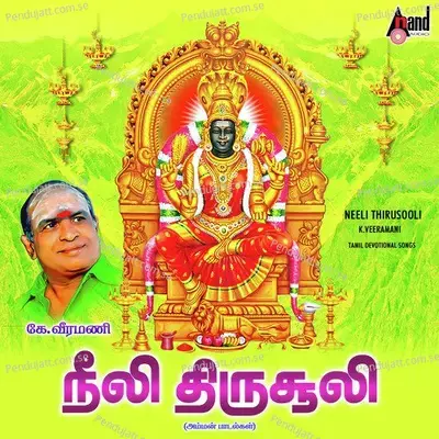 Neeli Thrisooli - K. Veeramani cover album