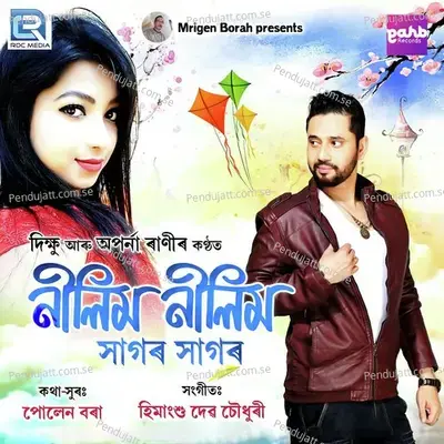 Neelim Neelim Sagor Sagor - Dikshu Sarma album cover 