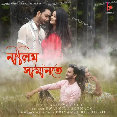 Neelim Ximanote - Swapnil Bharadwaj album cover 