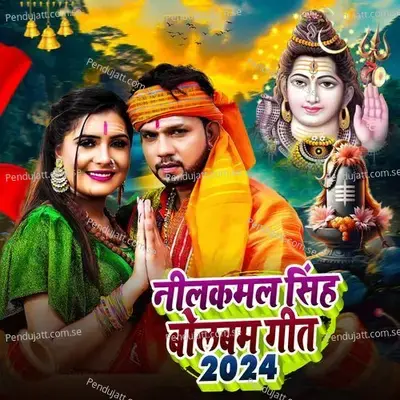 Neelkamal Singh Bolbam Geet 2024 - Neelkamal Singh album cover 