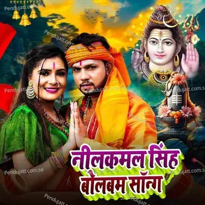 Neelkamal Singh Bolbam Song - Neelkamal Singh