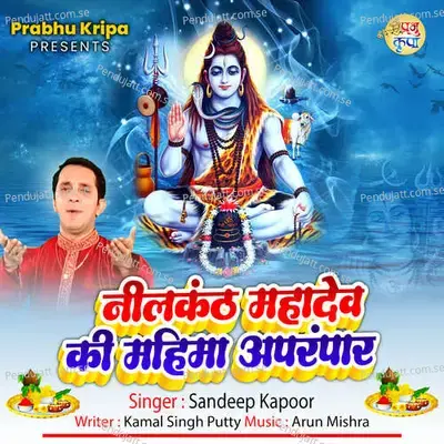 Neelkant Mahadev Ki Mahima Aparampar - Sandeep Kapoor album cover 