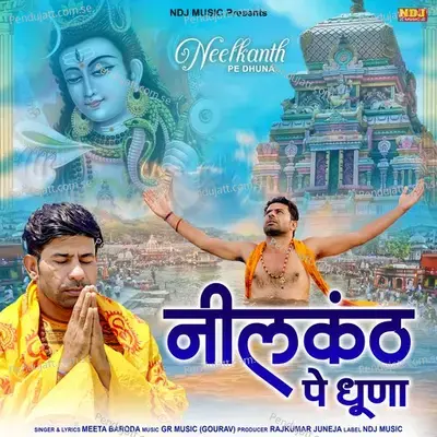 Neelkanth Pe Dhuna - Meeta Baroda album cover 