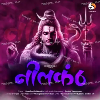 Neelkanth - Shreejeet Gaikwad album cover 