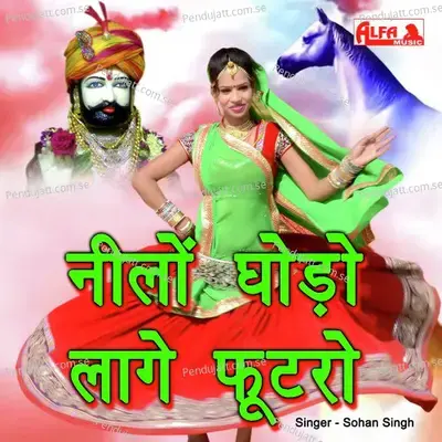 Neelo Ghodo Laage Re Futro - Sohan Singh album cover 