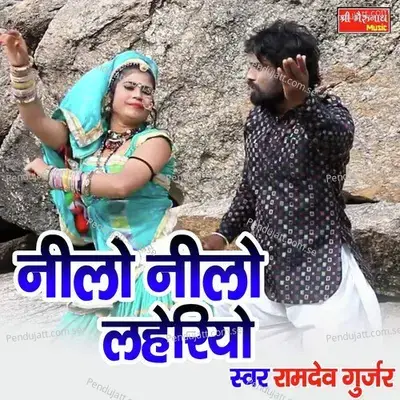 Neelo Neelo Lahariyo - Ramdev Gurjar album cover 