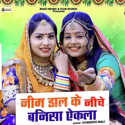 Neem Dal Ke Niche Banisa Ekla - Sangeeta Mali album cover 