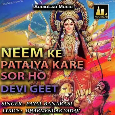 Mela Ghume Jaihe Bangalnia - Gaurav Singh album cover 