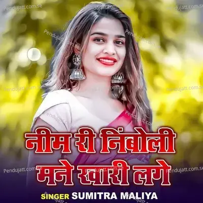 Neem Ri Niboli Mane Khari Lage - Sumitra Maliya album cover 