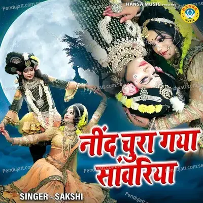 Neend Chura Gaya Sanwariya - Sakshi album cover 