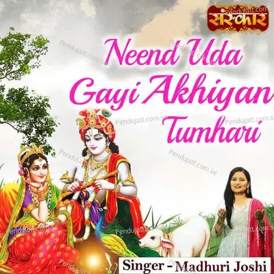 Neend Uda Gayi Akhiyan Tumhari - Madhuri Joshi album cover 