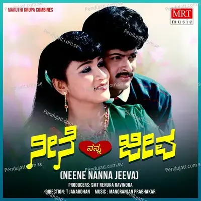 Ukkitho Love Ukkitho - Manjula Gururaj album cover 