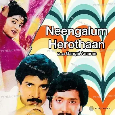 Raathiriku Thookam Pochu - Gangai Amaran album cover 