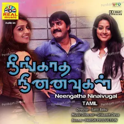 Andaalu Andalu - Babi album cover 